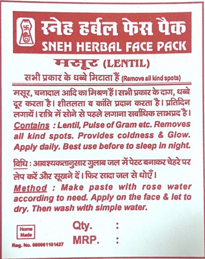 Lentil Facepack (Masur)